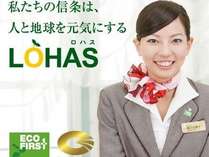 八重桜の湯スーパーホテルLohas東京駅八重洲中央口