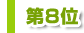 ��8��