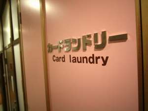 �R�{���فF�ٓ��ɂ̓����h���[���B�S�g�C���ɃE�H�V�����b���g�����B