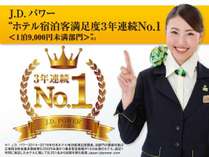 スーパーホテル八戸天然温泉 三社の湯
