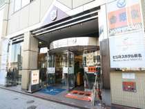 ビジネスホテル 新名
