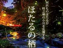 御殿場高原リゾート 時之栖(ときのすみか)