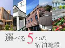 御殿場高原リゾート 時之栖(ときのすみか)