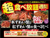 西伊豆松崎伊東園ホテル