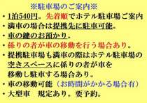 宮崎ファイブシーズホテル(KOSCOINNグループ)