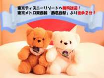 ベストウェスタン東京西葛西