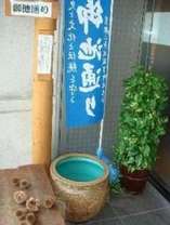 杵屋旅館