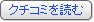 �N�`�R�~��ǂ�