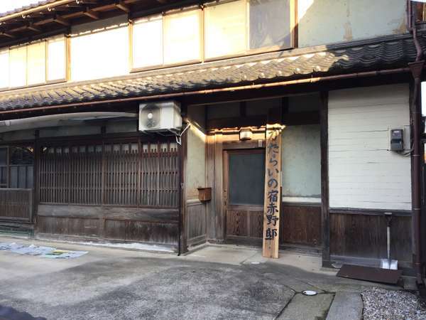 ちりめん街道料理旅館井筒屋 与謝野町の素材を使った安心で美味しいお料理