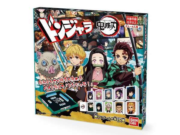 みんなで楽しくボードゲーム 温泉で遊ぶ鬼滅の刃ドンジャラゲーム 人生ゲーム モノポリー三昧プラン 渋温泉 湯本旅館 宿泊予約は じゃらん