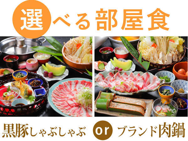 年末年始限定 元旦はお部屋でゆっくり 選べる部屋食プラン 初詣に人気の霧島神宮までは 車で5分 天然泥パック で肌美人 霧島の泥温泉 さくらさくら温泉 宿泊予約は じゃらん