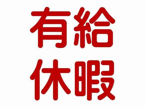 有給休暇をとろう 平日休みをゆっくり過ごす 計画的な有給取得を応援プラン 湯の沢温泉 時の宿 すみれ 宿泊予約は じゃらん