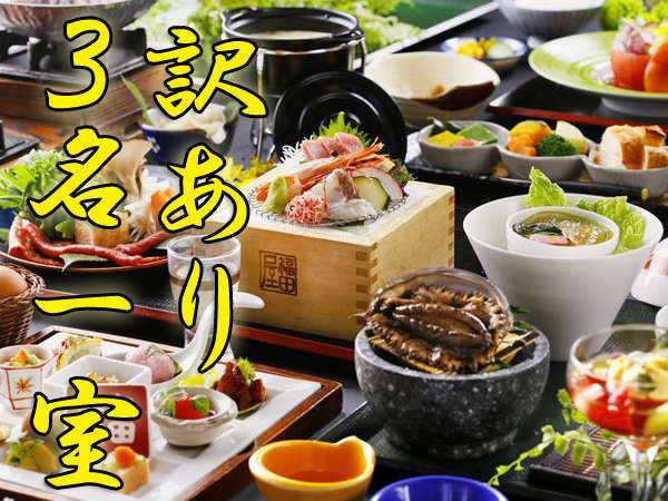 訳あり 3名様1室 だからお得な ぎゅぎゅっと 島原半島 食材王国グルメ 和洋室限定 白濁源泉掛け流し八湯めぐりの湯 民芸モダンの宿 雲仙福田屋 宿泊予約は じゃらん