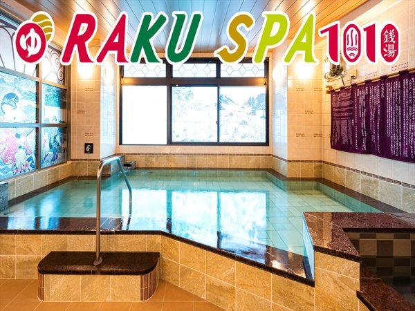 RAKU SPA 1010 極楽湯 ラクスパ神田(10時間コース)4月30日まで - 施設 ...