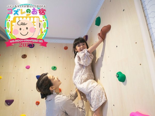 2022年4月OPEN！お子様歓迎】キッズスペース充実！ボルダリング 