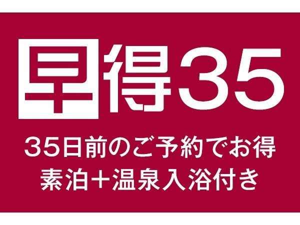 早得35】大浴場パスポート券付き 今治国際ホテル - 宿泊予約は[じゃらん]