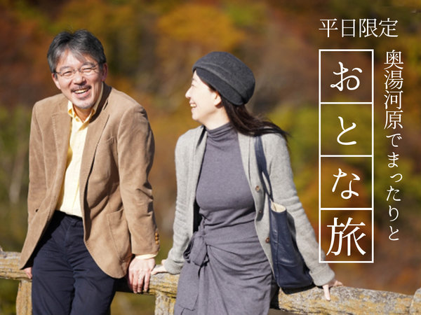 ぶらり大人旅 アーリーイン14時ほか 時を忘れ湯河原温泉にひたる のんびり時間 仙境に佇む おもてなしの奥湯河原の宿 青巒荘 せいらんそう 宿泊予約は じゃらん