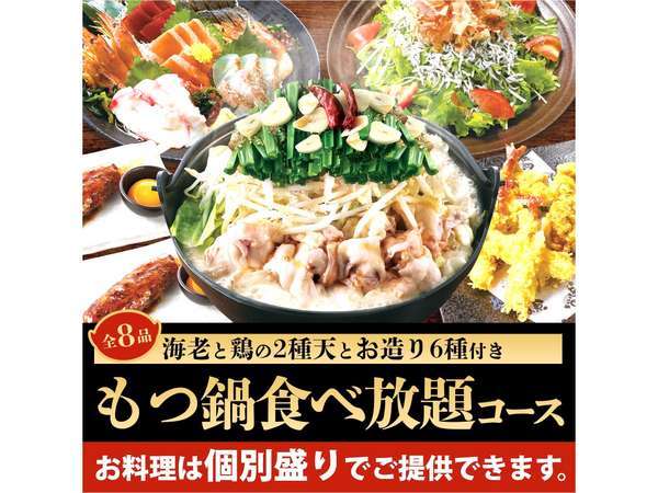 魚民 大橋東口駅前店 ご夕食 飲み放題付き プラン 朝食ビュッフェ付 グリーンリッチホテル西鉄大橋駅前 宿泊予約は じゃらん