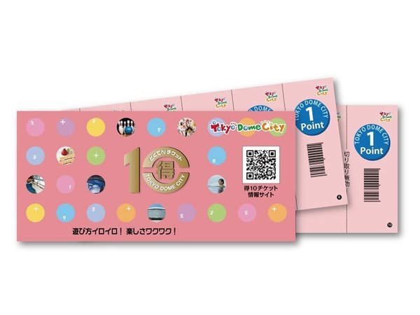 東京ドームシティ得10(とくてん)チケット付プラン【素泊り