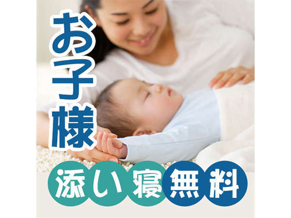 お子様連れ応援企画 小学生半額 朝食付きプラン ブリーズベイレイクリゾート河口湖 ｂｂｈホテルグループ 宿泊予約は じゃらん