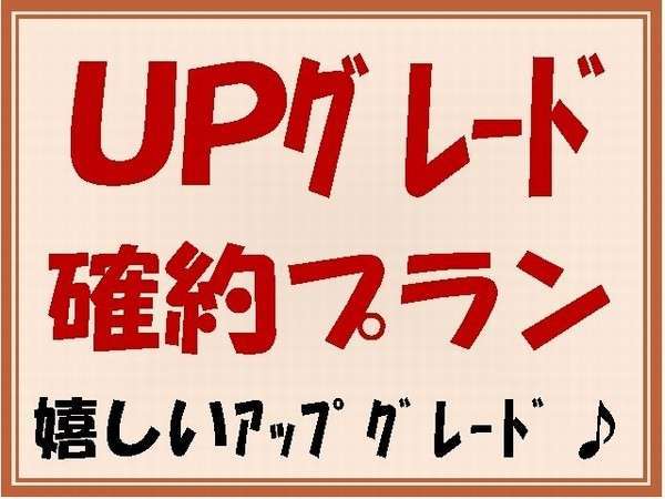 アップグレード確約 どんなお部屋か当日までお楽しみ 名古屋ガーランドホテル 宿泊予約は じゃらん