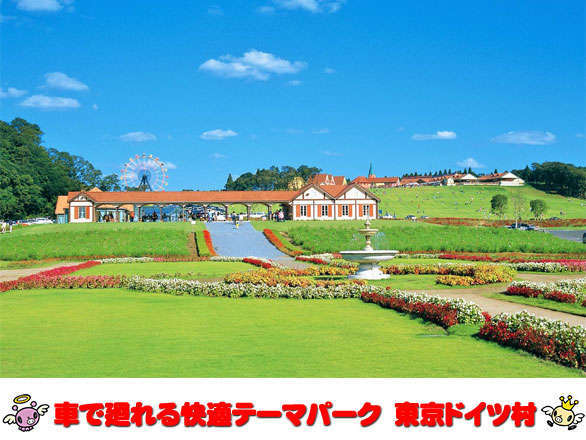 東京ドイツ村 入園券付宿泊プラン 小人様特別料金 6歳以上12歳未満対象 鶴舞ムーンレイクホテル 宿泊予約は じゃらん