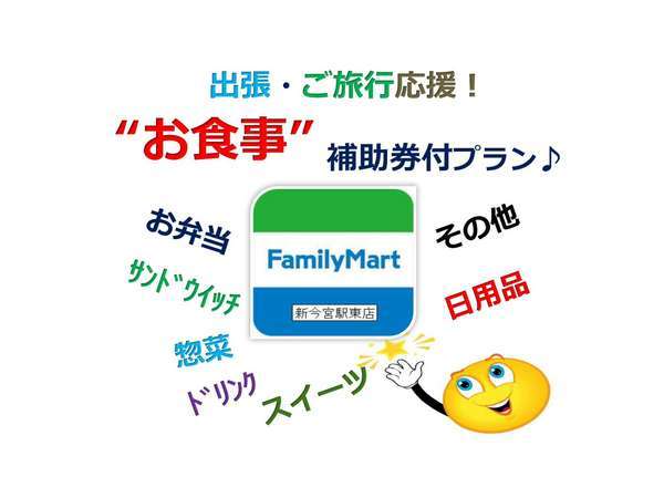 じゃらん春sale お食事補助1000円分付きプラン お弁当 惣菜 サンドウイッチ ドリンク等 ホテル中央オアシス 宿泊予約は じゃらん