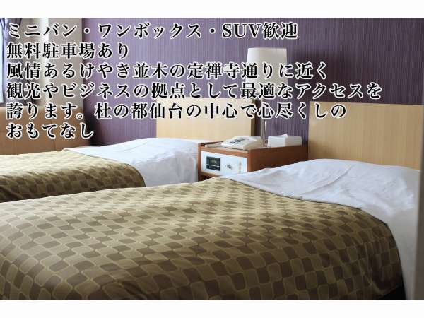 とってもお得2連パックプラン素泊まり 無料駐車場84台収容可能 Wiｆi完備 ホテル白萩 宿泊予約は じゃらん