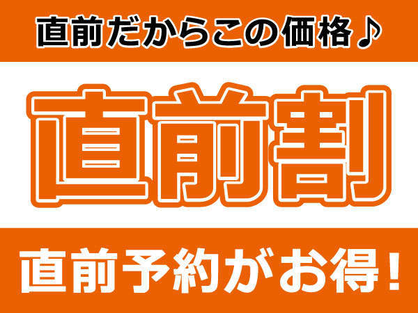 10 18 日 までの直前割 素泊まり かけ流し温泉を満喫 チェックイン 22時まで Ok 植木温泉 旅館 松乃湯 宿泊予約は じゃらん