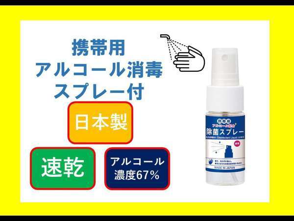 スプレー マスク 消毒