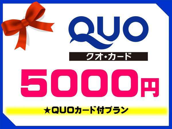 QUOカード5000円付】≪無料！朝食＆ワンドリンク☆生ビールあり！≫ 豊橋ステーションホテル - 宿泊予約は[じゃらん]