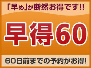 早期60日前がお得 グループ ファミリー3名様用 素泊まり 三井ガーデンホテルプラナ東京ベイ 宿泊予約は じゃらん