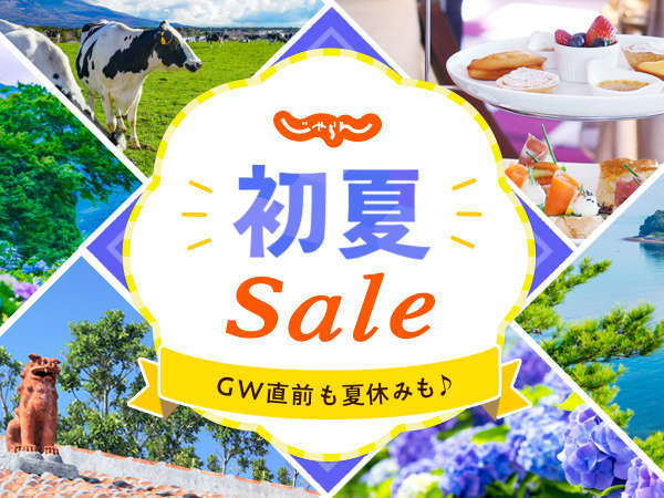 じゃらん初夏sale 和食or洋食を選べる朝食付 ディズニーリゾートや幕張メッセへも好アクセス テトランゼ幕張稲毛海岸ホテル 旧 サァラ稲毛海岸ホテル 宿泊予約は じゃらん