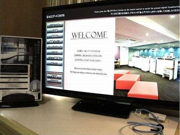 素泊り Vodプラン 映画 アニメ バラエティ等vodシアター見放題プラン 松江駅徒歩３分 松江アーバンホテル 宿泊予約は じゃらん