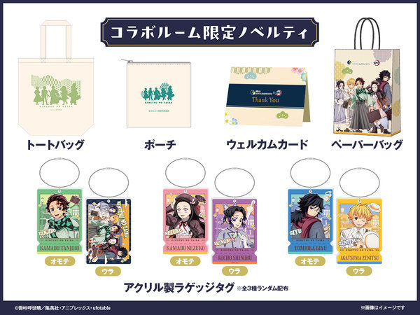 鬼滅の刃　宿泊者限定ノベルティ２セット 鬼滅の刃」コラボルーム】限定ノベルティ付！「鬼滅の刃」コラボプラン