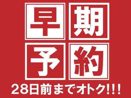 早期特典28 栃木和牛を味わい尽くす料理が早期予約で1 000円お得な ぎゅぎゅっと尽し会席プラン 湯西川温泉 彩り湯かしき 花と華 宿泊予約は じゃらん