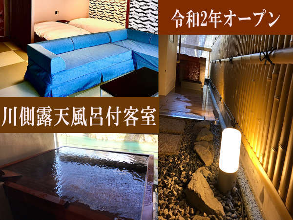 露天風呂付客室確約 ご夕食は グルメ会席 宇奈月の湯をお好きなときに何度でも 黒部 宇奈月温泉 桃源 9つの湯めぐりと北陸の料理自慢 宿泊予約は じゃらん