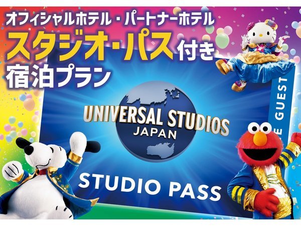 USJ】1.5デイ・スタジオ・パス付プラン(初回入場日:2025/4/13 USJ】1.5デイ・スタジオ・パス付プラン(初回入場日:2025/4/13