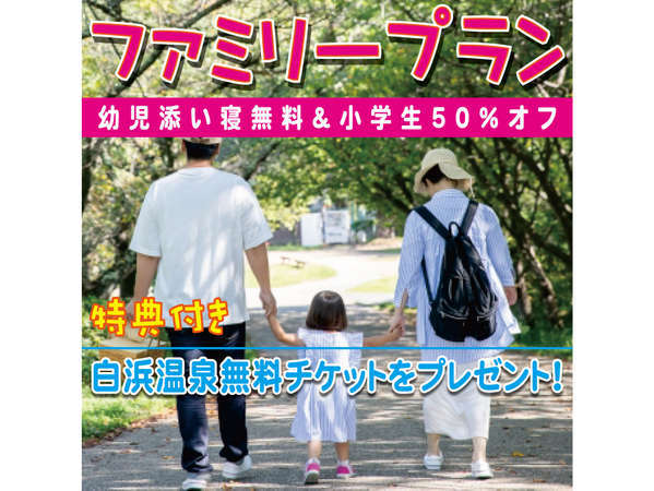 春休み 家族旅行は南紀白浜へ 立地抜群 海まで徒歩4分 アドベンチャーワールドまで車10分 沖縄民宿かりゆし 本館 宿泊予約は じゃらん