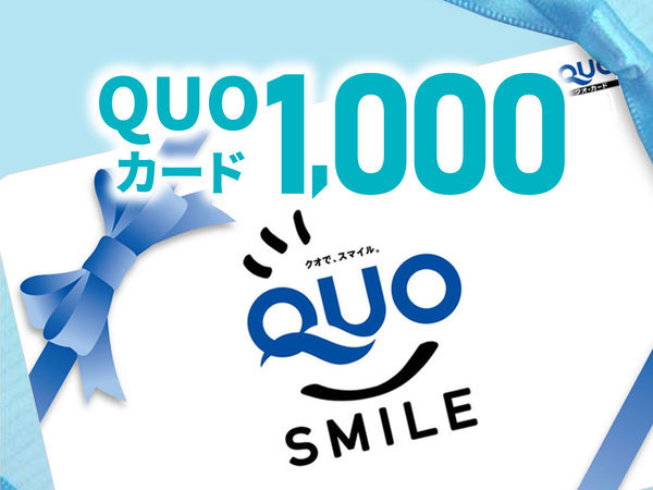 クオカード1,000円分付き】朝食付き 展望浴場＆駐車場無料でご利用OK ベッセルホテルカンパーナ沖縄【大浴場・サウナ完備】 - 宿泊予約は[じゃらん]