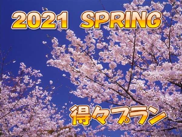 じゃらん初夏sale じゃらん限定 得々プラン 朝食付き Vod無料 嬉しいミニバーフリーサービス付き ホテルハーベストイン米子 宿泊予約は じゃらん じゃらん初夏sale じゃらん限定 得々プラン 朝食付き Vod無料 嬉しいミニバーフリーサービス付き ホテルハーベストイン米子 宿泊予約は じゃらん