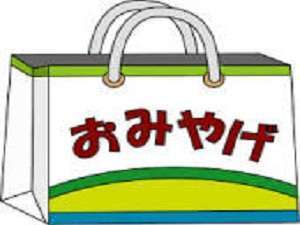 ホテル売店 お土産券1室1泊1 000円付プラン 食事なし 駐車場入庫後24時間無料 ｊｒホテルクレメント徳島 宿泊予約は じゃらん