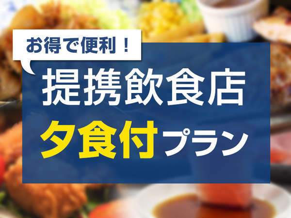 10 24まで限定販売 ピュアフル松山のビアホールで最大1分食べ飲み放題 1泊2食付プラン 備長炭の湯 ホテルクラウンヒルズ松山 ｂｂｈホテルグループ 宿泊予約は じゃらん