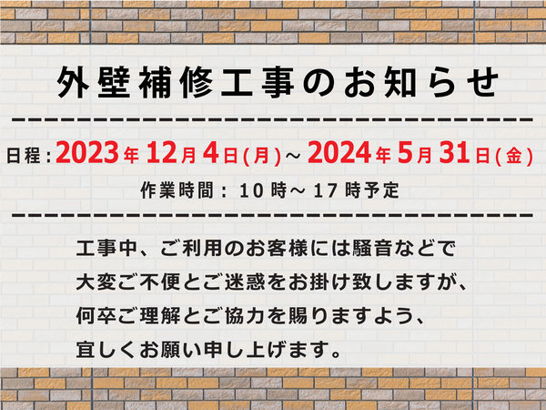 特典付】当館人気☆さくらの湯\1,000分お食事券＆入館優待券付プラン