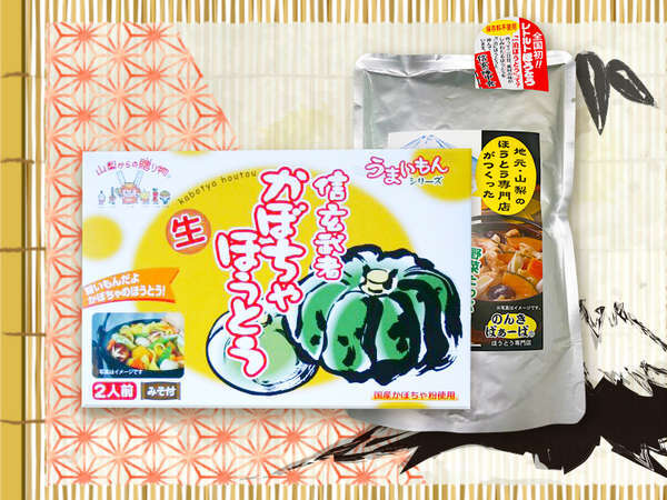 武田二十四将の宿 戦国武将 武田信玄の陣中食ほうとうのお土産付き １泊２食付きプラン 石和温泉 ホテル花いさわ 宿泊予約は じゃらん