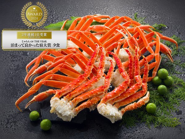 早割90 】20％オフ！ファミリーやグループへおすすめ◎国産牛＆カニ