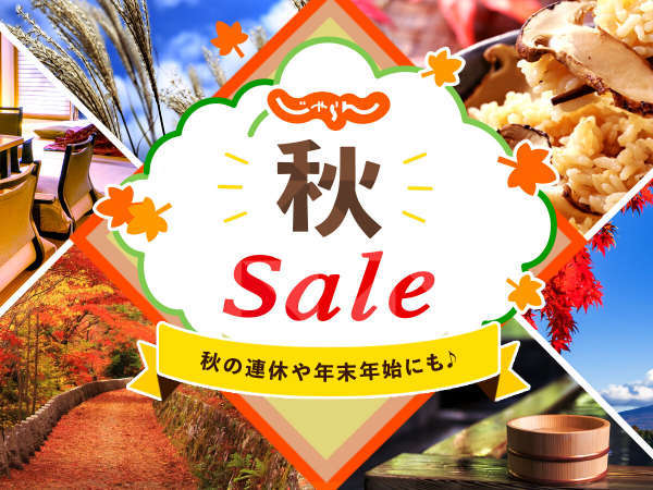 じゃらん秋sale 近江牛がこんなに柔らかいなんて 特選近江牛会席プラン 蘇芳ーsuouー おごと温泉 びわ湖花街道 宿泊予約は じゃらん