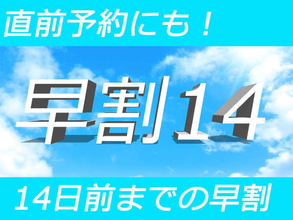 じゃらん限定 早期割14 14日前までの予約でお得 Hotel Taiko 早期予約プラン 食事なし 三笠天然温泉 太古の湯スパリゾート Hoteltaiko 別邸 旅籠 宿泊予約は じゃらん