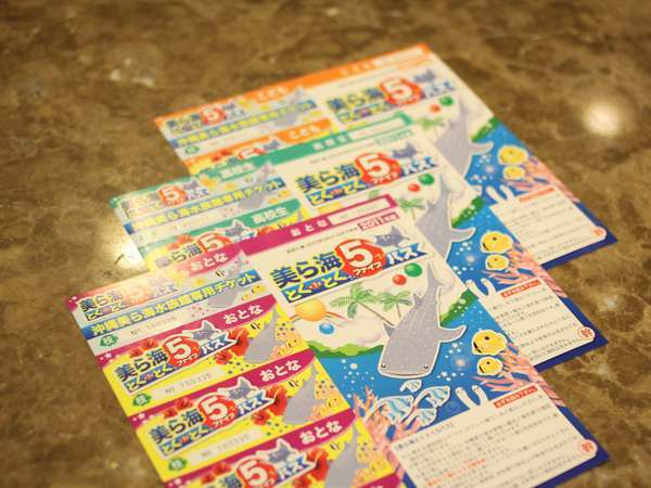 観光チケット付】美ら海とくとく5パスで沖縄観光を満喫 観光チケット付】美ら海とくとく5パスで沖縄観光を満喫