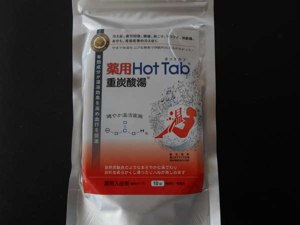 当館おすすめ入浴剤お土産付き 宿泊プラン 素泊まり せきがね温泉 湯楽里 宿泊予約は じゃらん